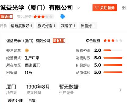 十大口碑好的眼镜,比较靠谱的眼镜框店品牌