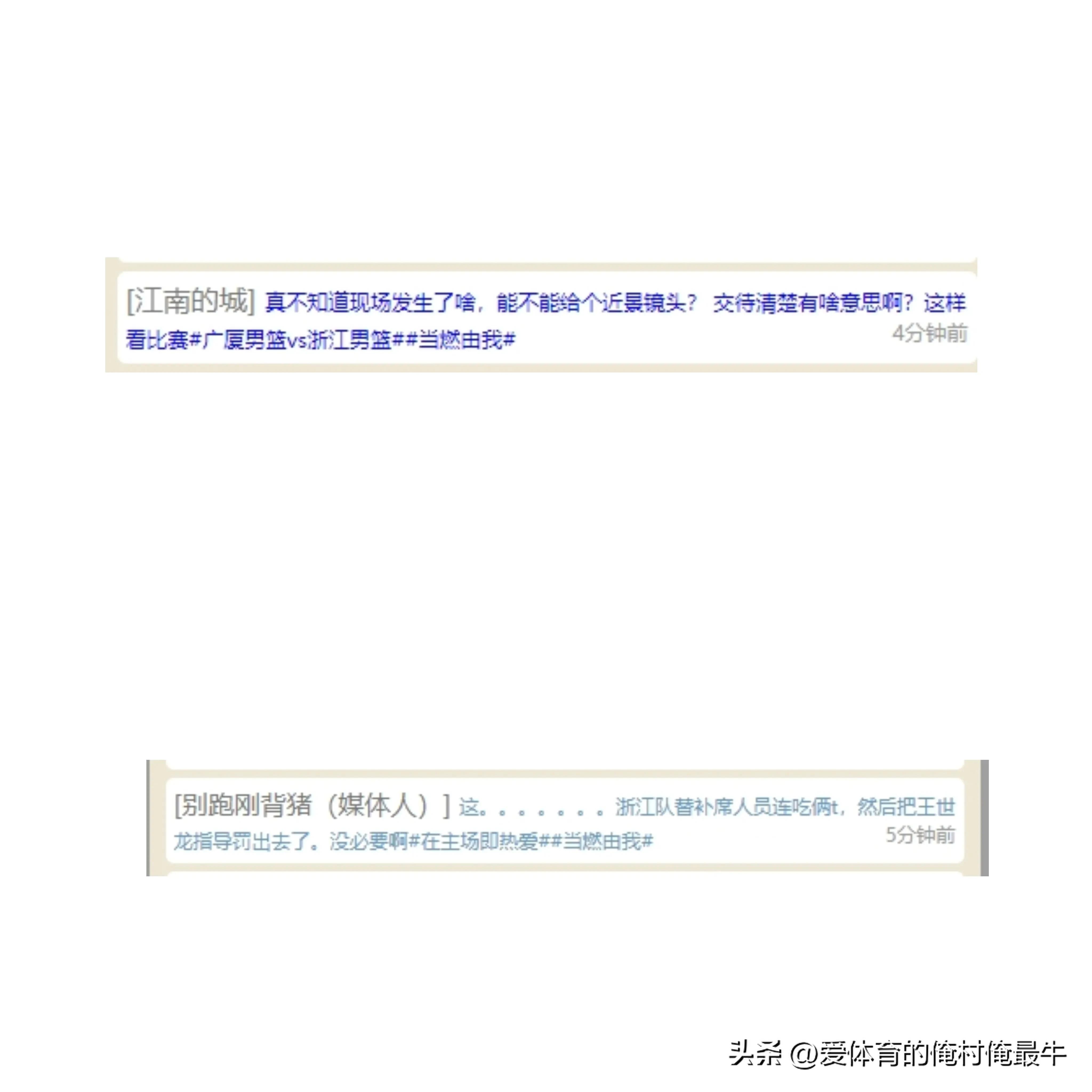 CBA第三十六轮回顾：*疆新**回归首战不利，东阳光力克领头羊