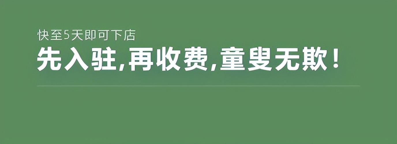 京东到家商家入驻流程,京东保健品入驻流程