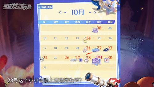 周年皮肤活动什么时候开始,周年庆五款限定皮肤准确时间