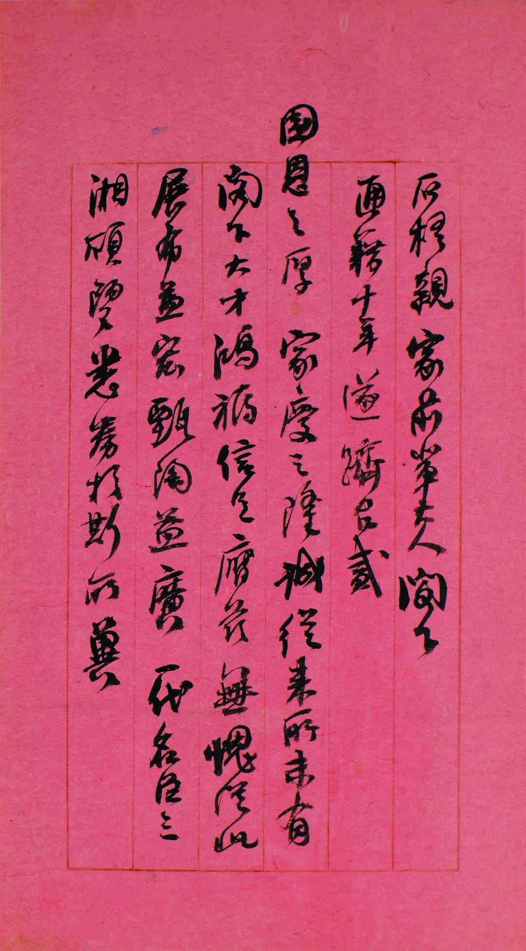 何绍基《致李星沅手札册》，​醇厚古雅，心手双畅