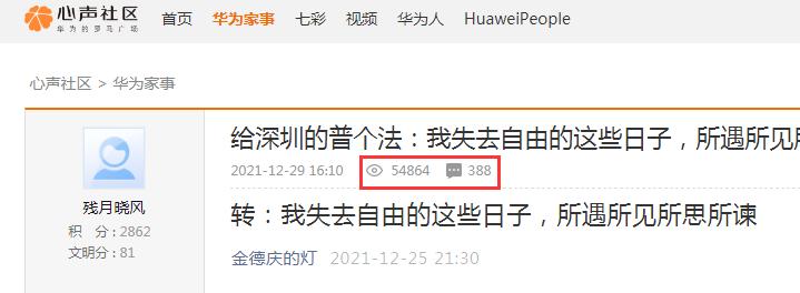 华为内网热文是什么,华为公司内网热文