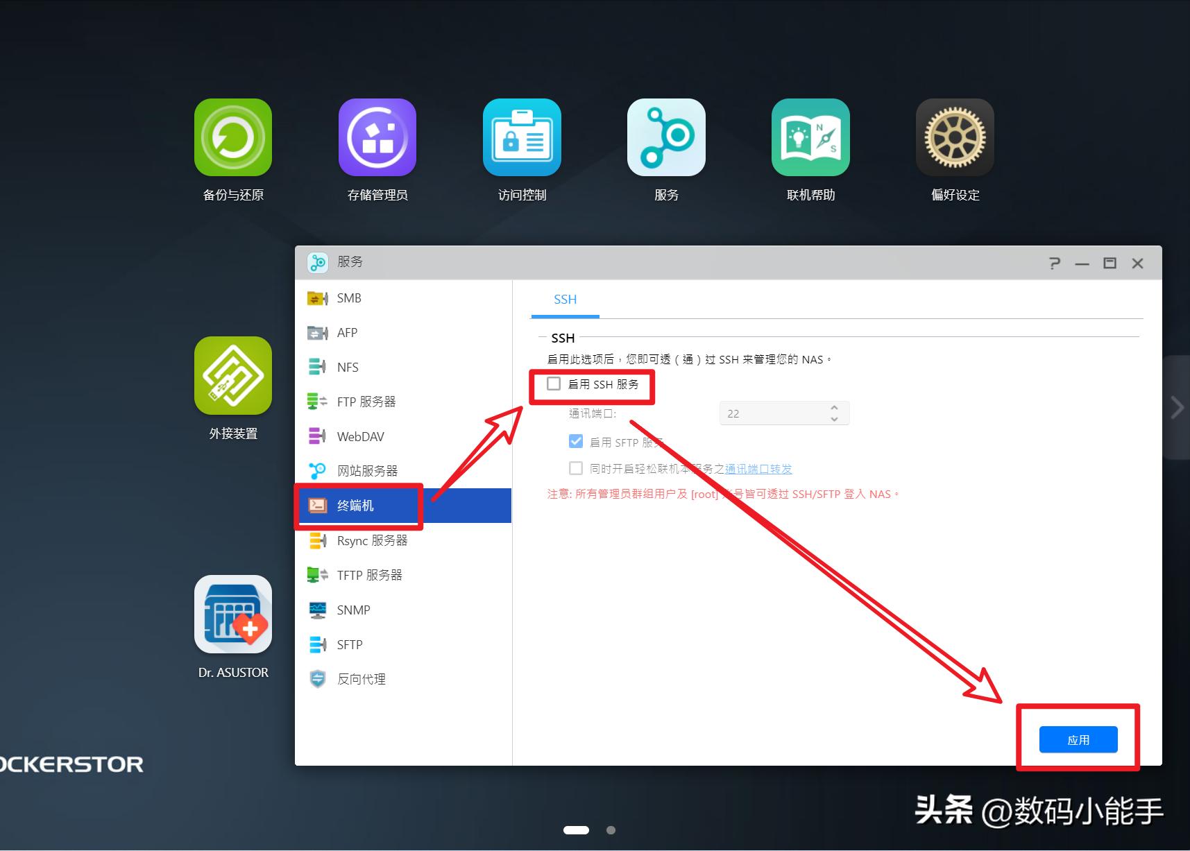 nas中勒索病毒,nas防止勒索病毒