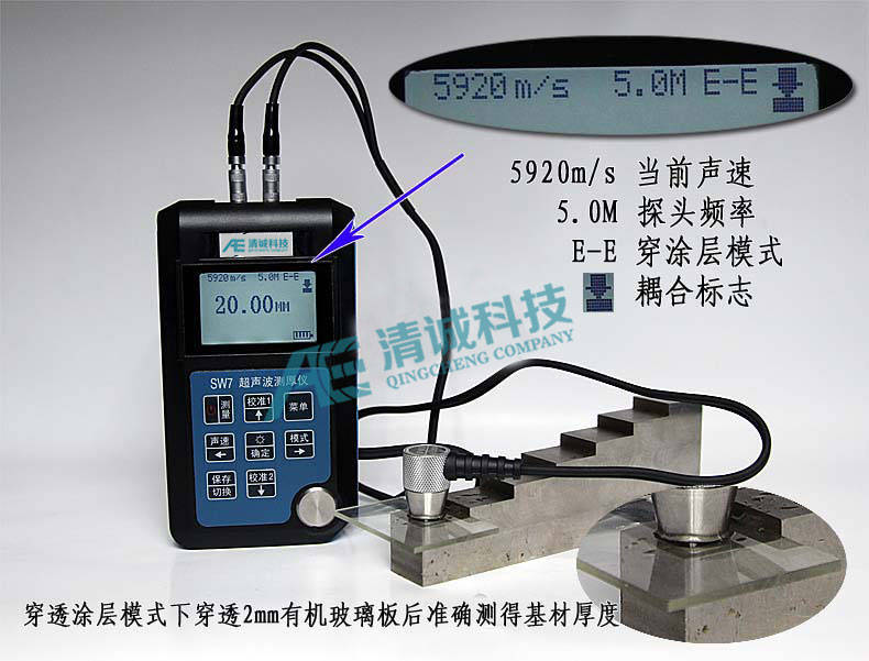 销售穿透涂层超声波测厚仪厂家,供应穿透涂层超声波测厚仪厂家