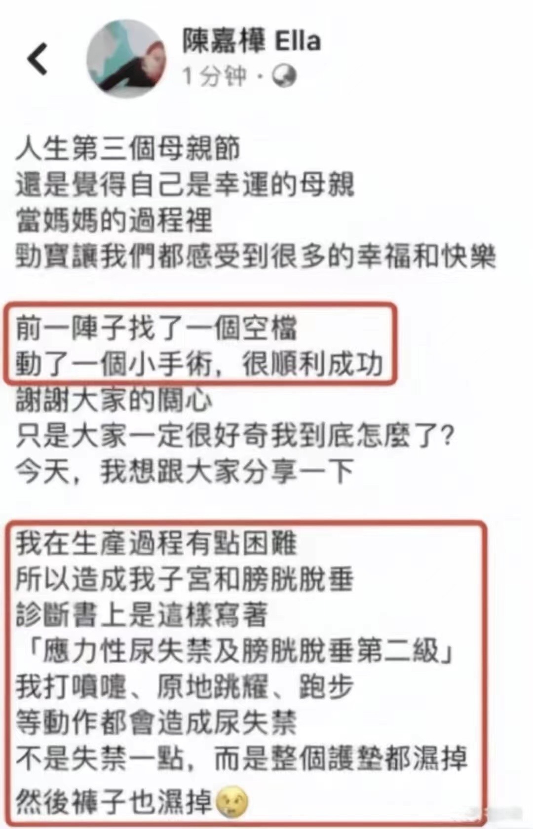 尿*禁失**羞于启齿？90%的产后妈妈，都应该重视起来