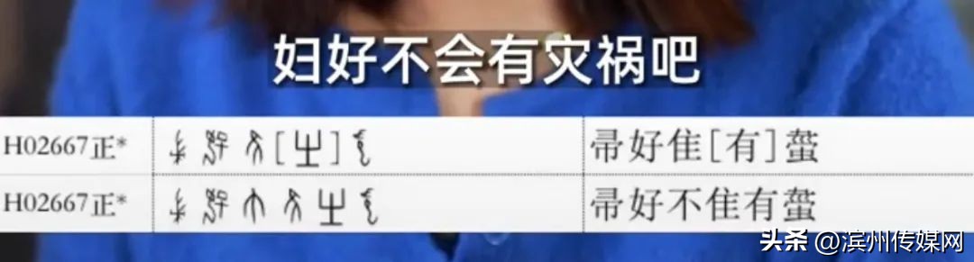 三千年前的车祸，商王的“情书”……她认真“吐槽”专业冷门，没想到火了