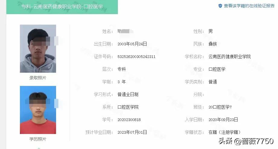 350分历史类能学口腔医学吗,文科422能考哪些口腔医学专业