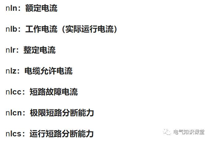 低压配电技术讲解,低压配电柜基础知识大全