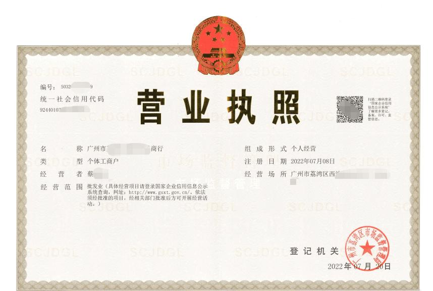 抖音店铺营业执照经营范围,没有营业执照怎么在抖音开店铺