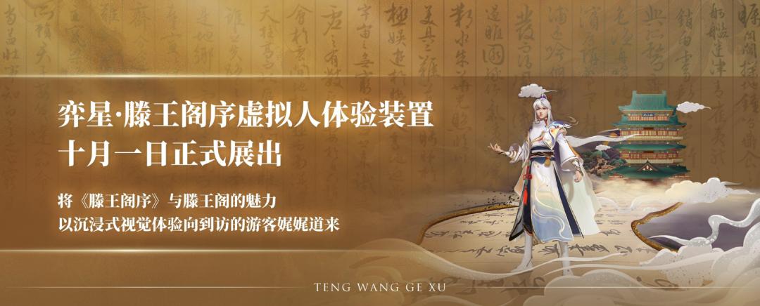 滕王阁序王者荣耀,王者荣耀滕王阁完整版