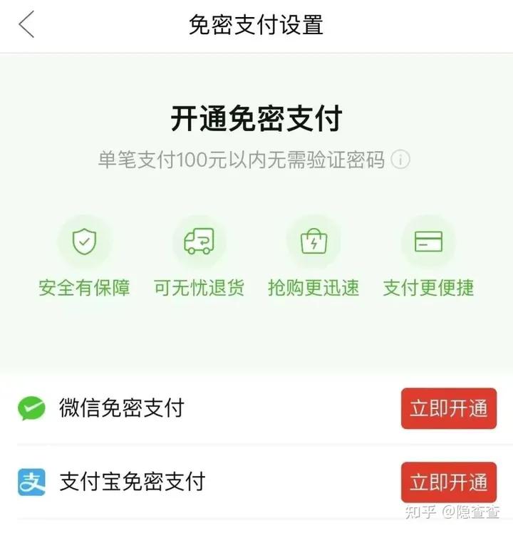 怎么解除拼多多的隐私保护,拼多多隐私协议与隐私保护卡住