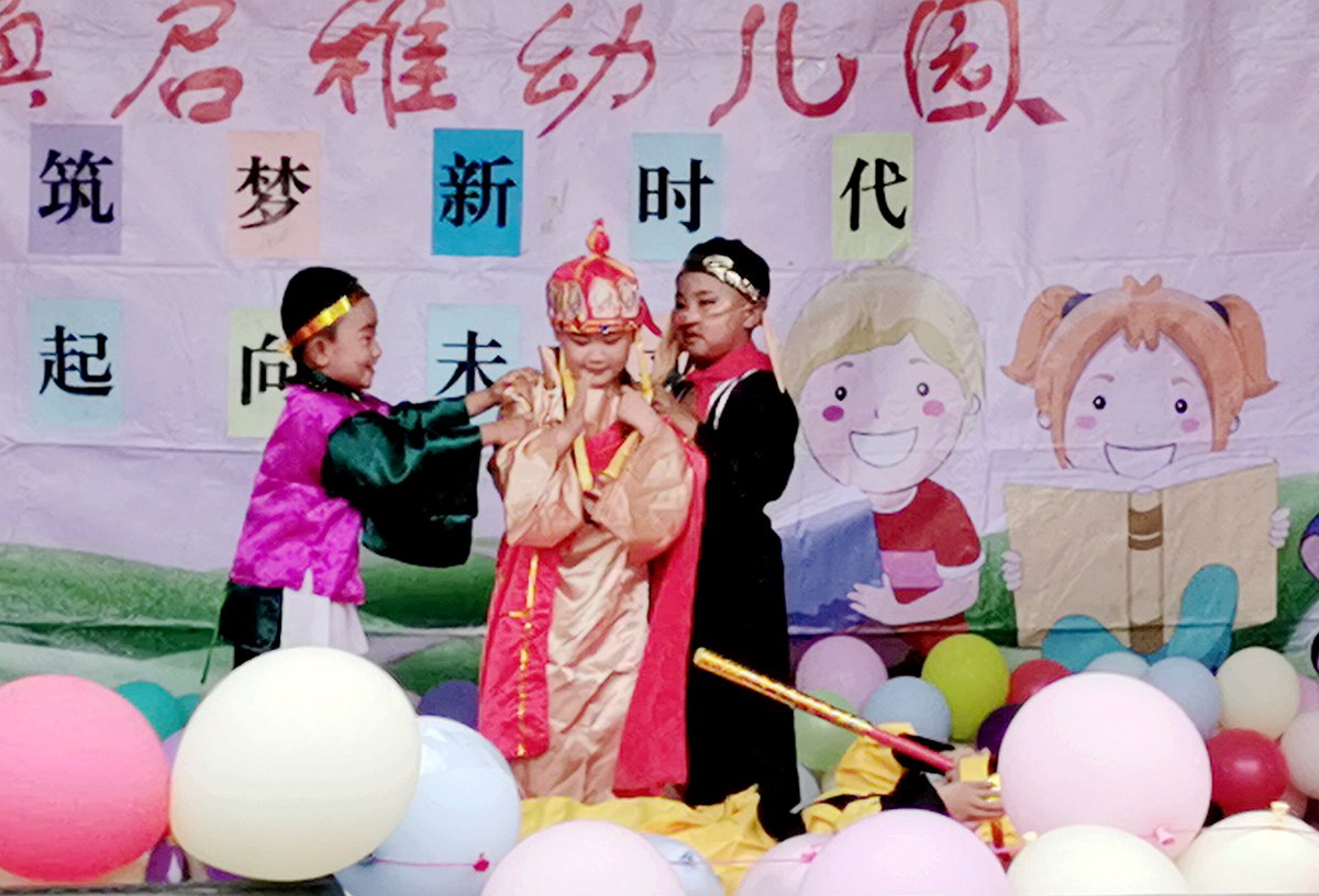 三岔镇中心幼儿园六一儿童活动,八甲镇中心幼儿园庆祝六一儿童节