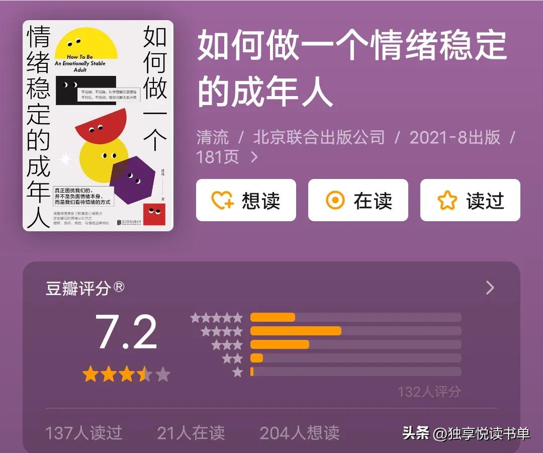 好书推荐社交心理学书,治愈坏情绪推荐5本情绪管理的书