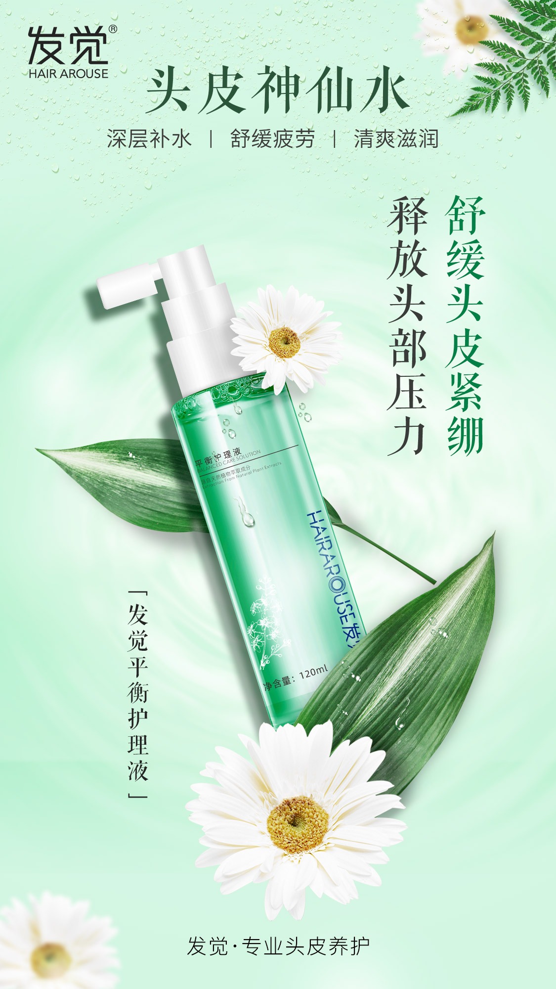 头皮干燥怎么补水最有效,给头皮补水修护的头皮精华