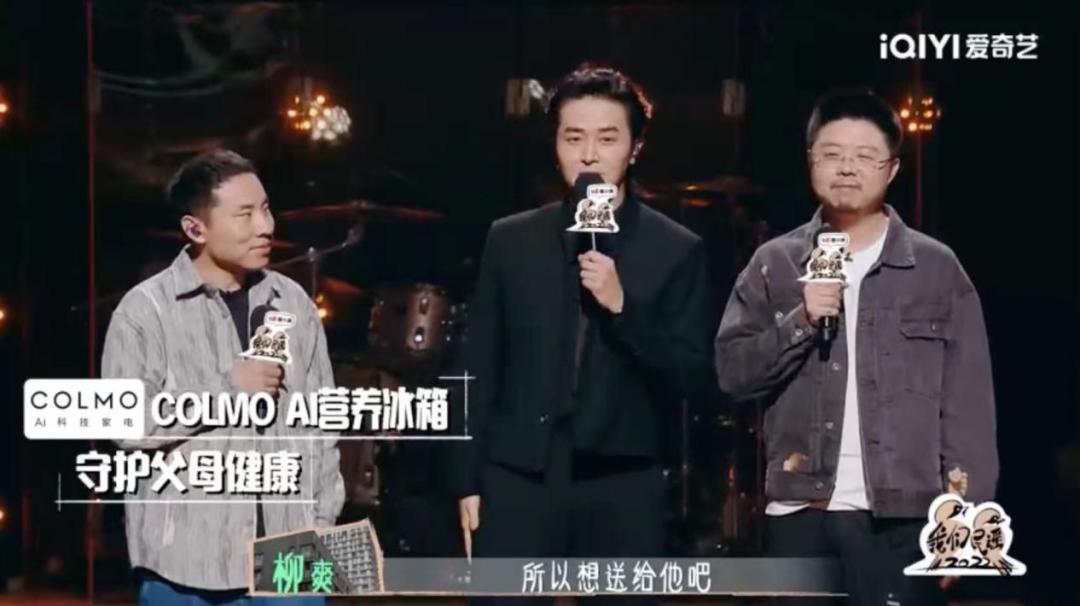 《我们民谣2022》：让广告与音乐共生，激活品牌“流量密码”