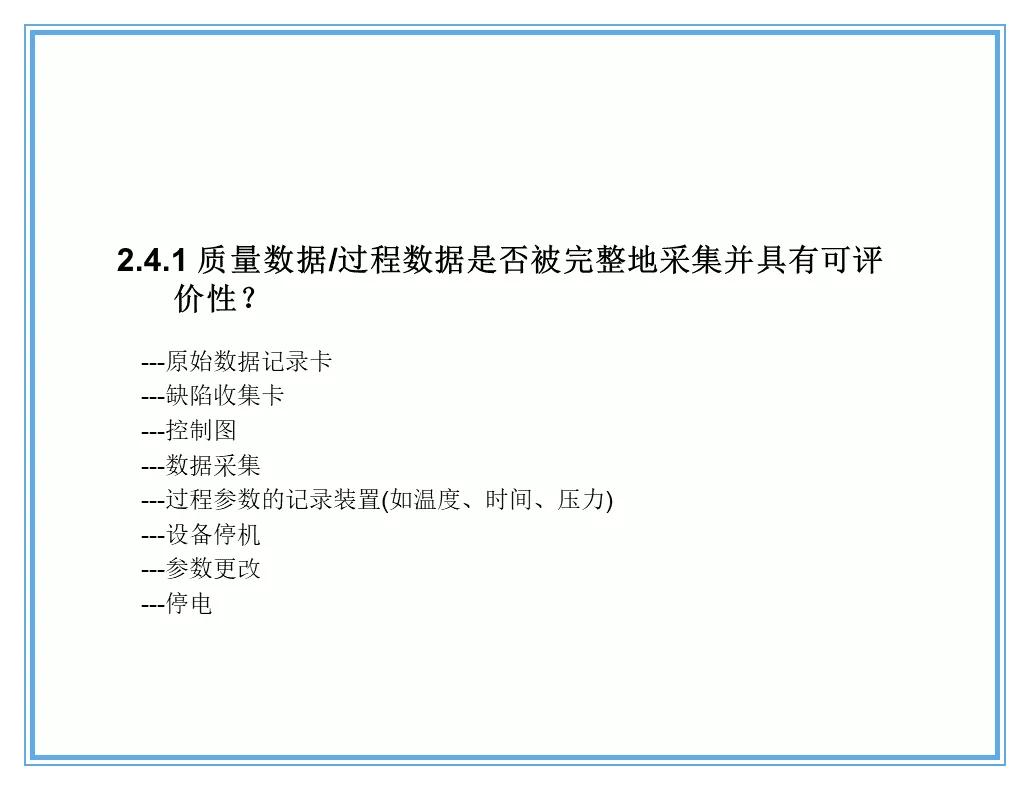 供应商质量管理258页ppt,供应商质量培训ppt