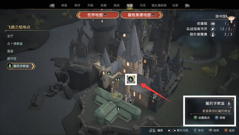 霍格沃茨之遗隐形兽月亮攻略,霍格沃茨之遗隐形兽攻略