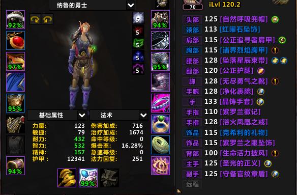 魔兽世界tbc奶骑手法,tbc奶骑团本治疗手法攻略详解