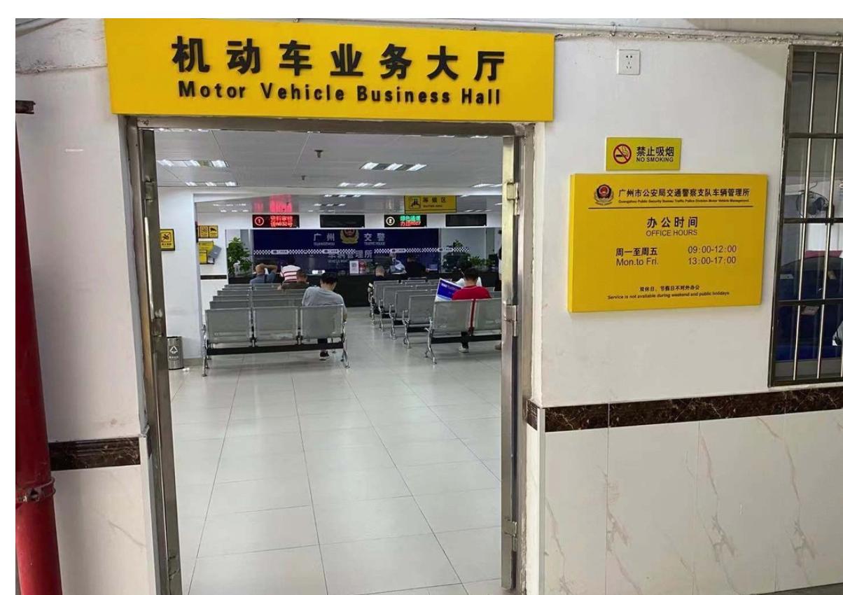 外地的新能源车辆如何迁入广州,外地车牌货车如何迁入广州