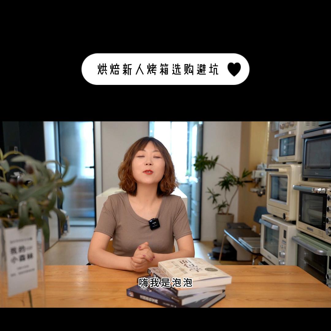 烘焙初级生想入手烤箱有何推荐,烘焙小白家用烤箱推荐