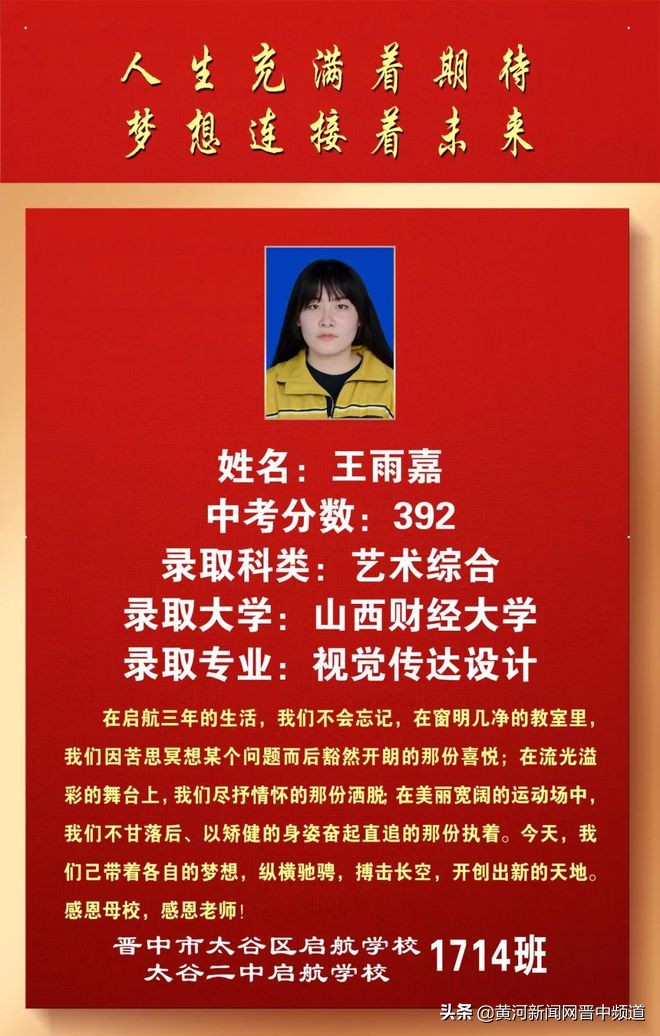 郑州启航中学怎么样,启航中学