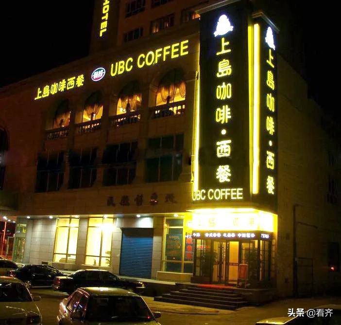 看齐3·15丨“上岛咖啡”，退钱