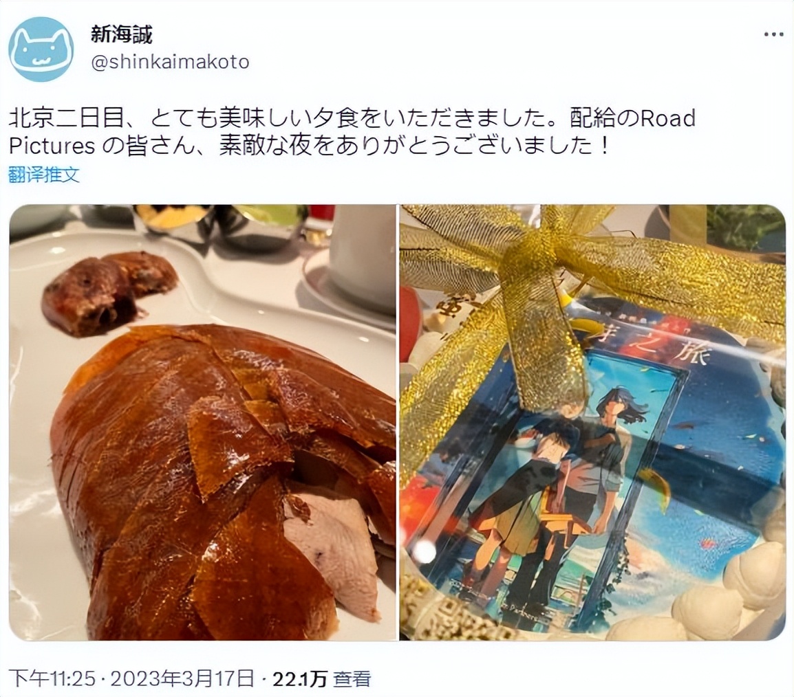 新海诚导演最新作,导演新海诚晒中韩工作餐