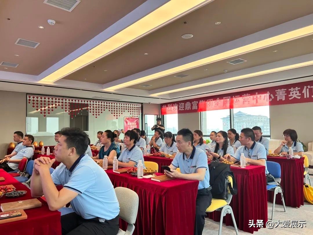 高光亮彩！鼎富集团锦江都城酒店文昌阁店项目宣讲会圆满落幕