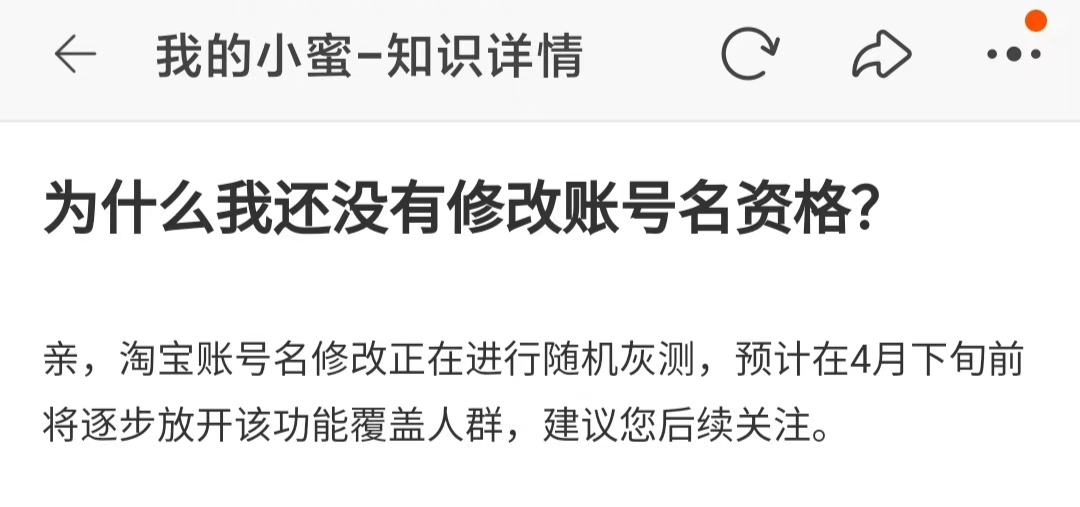淘宝商家将允许修改账号名,淘宝将允许修改账号名教程