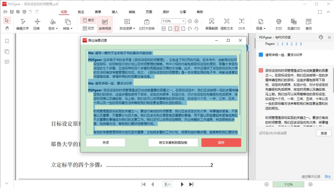 全能pdf编辑器使用教程,pdf编辑神器