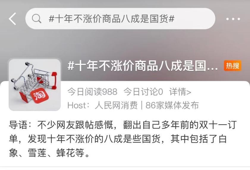 便宜国货护肤品内幕,国货品牌乱涨价