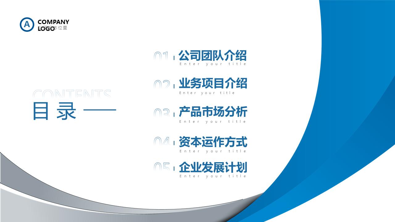 商业计划书ppt模板免费红色大气,商业计划书ppt模板科技感强下载