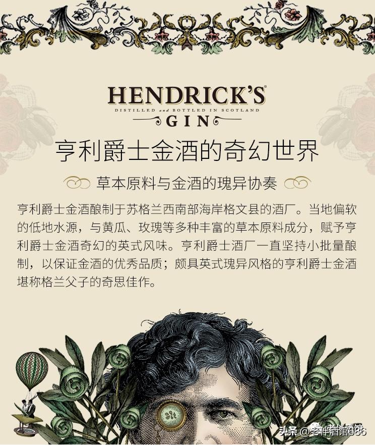 亨利爵士金酒经典,亨利爵士金酒官方配方