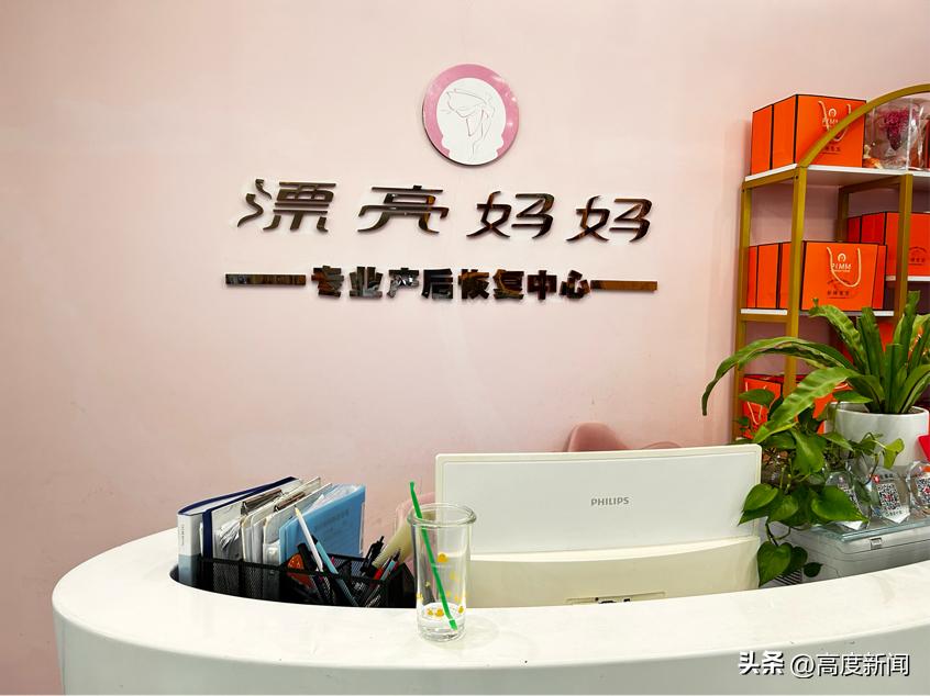 花一万元做产后修复,女子花钱产后修复