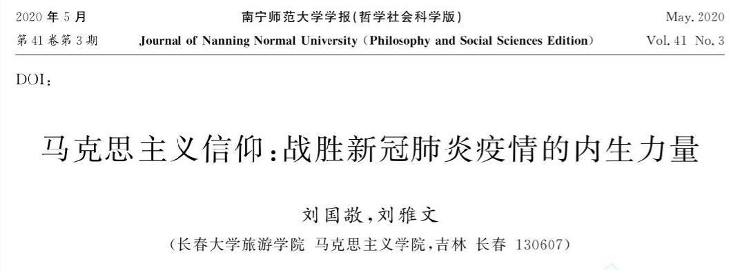 用信仰防疫,用信仰抗击疫情的逆行者