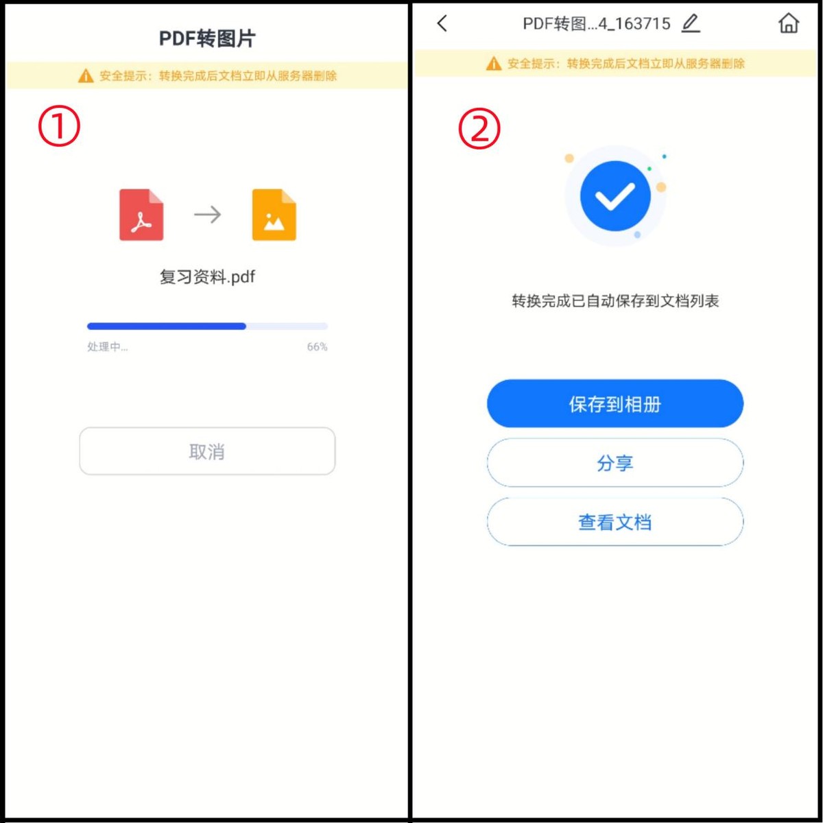 wps怎么将图片转换pdf,pdf文件如何转换为图片免费