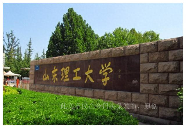 山东理工大学研究生,山东理工大学西校区