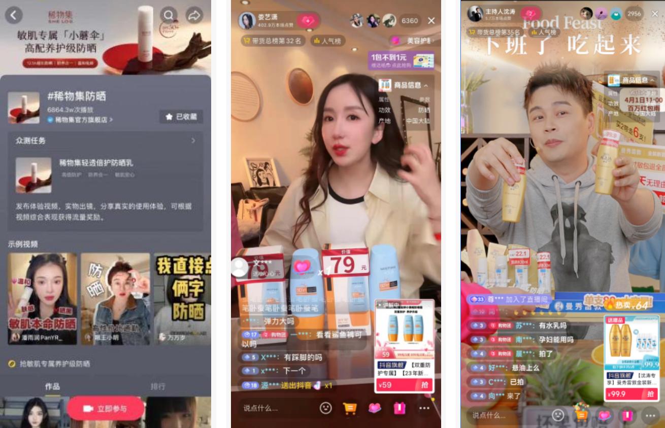 抖音电商美妆行业前景,抖音电商美妆行业趋势怎么样