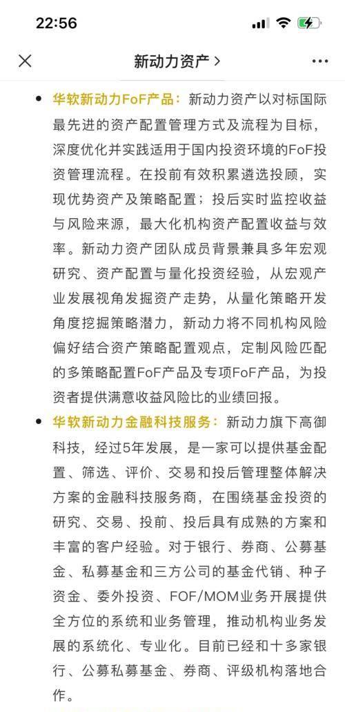 华软新动力私募,华亿投资股票配资骗局揭秘