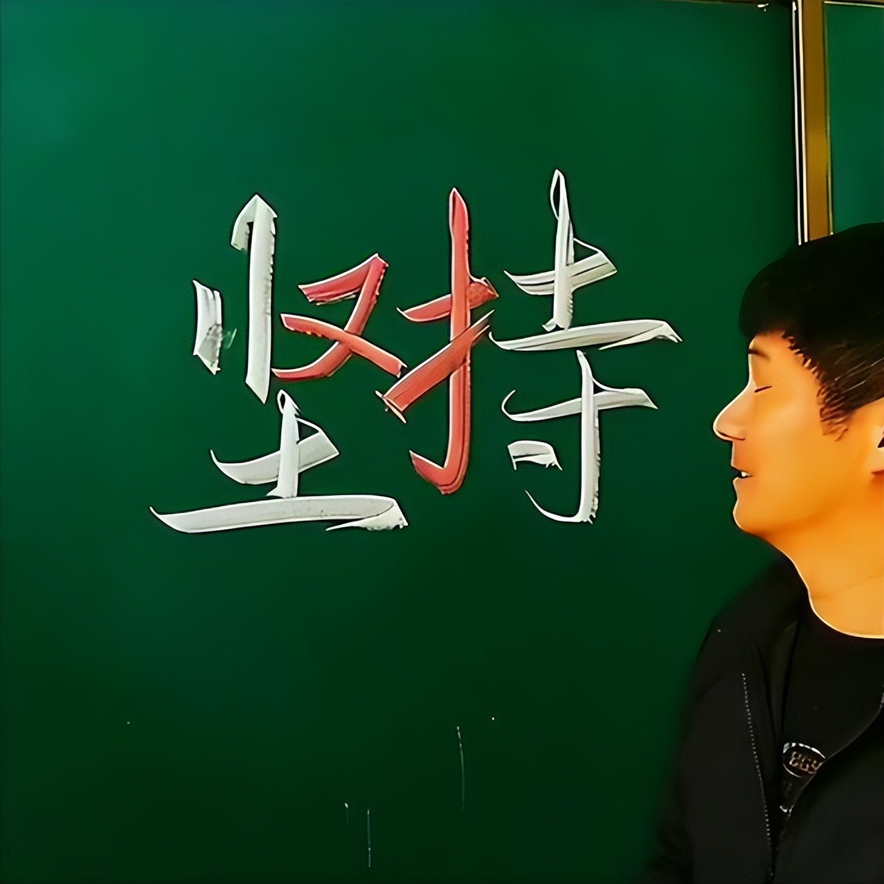 乡村教师大胜,大胜粉笔字网红老师