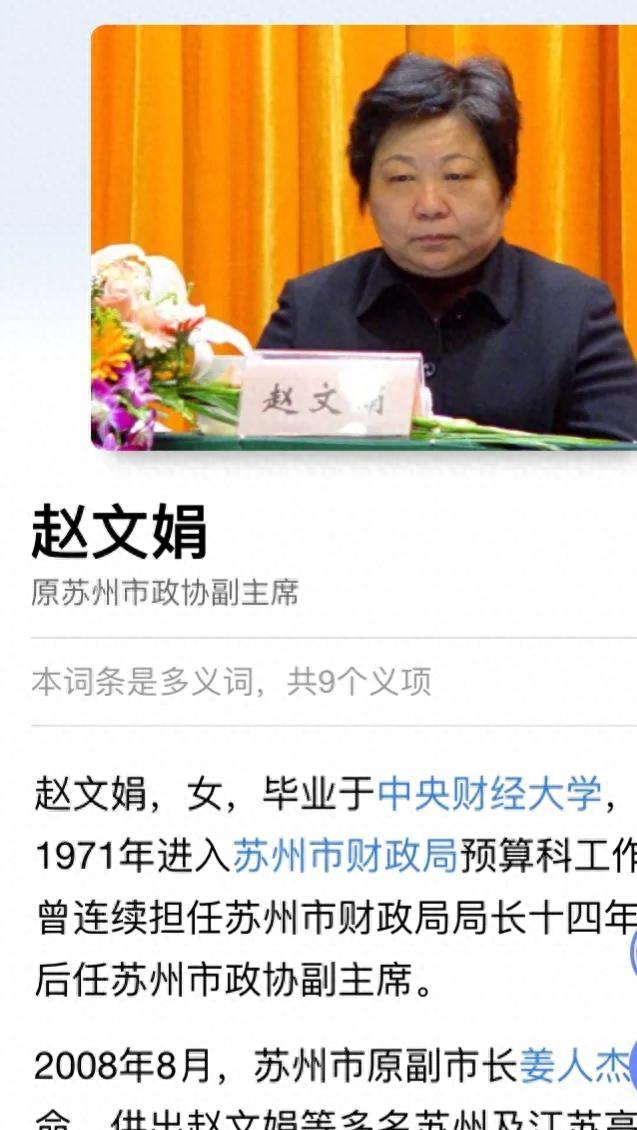 “好色女导演”主动承认隐匿收受5000万元贿赂，有15个情人