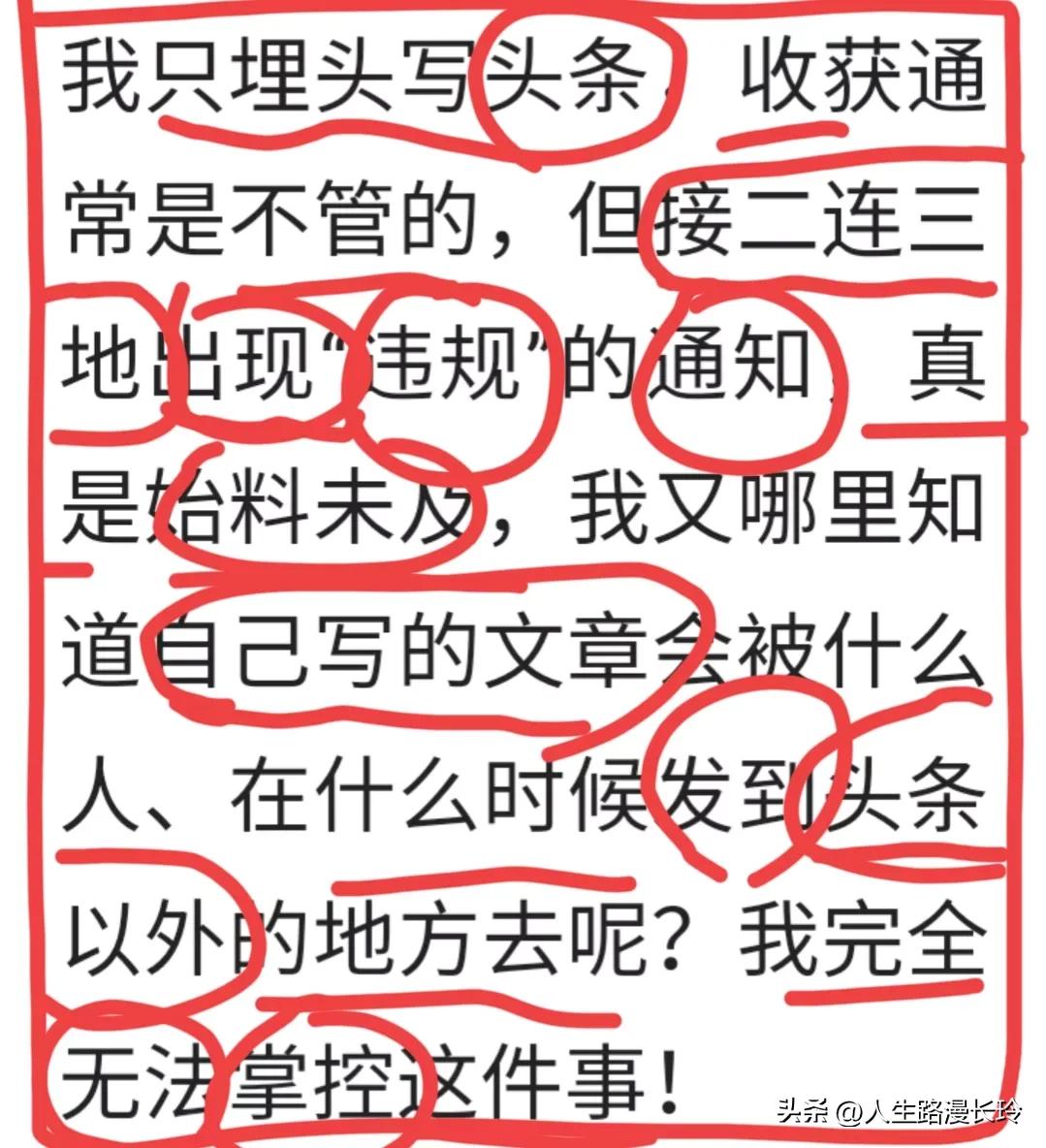 一篇自媒体《“*今条头日**”“首发”的功能与我无缘》引起热评！