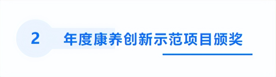 聚力康养,万亿康养产业发展