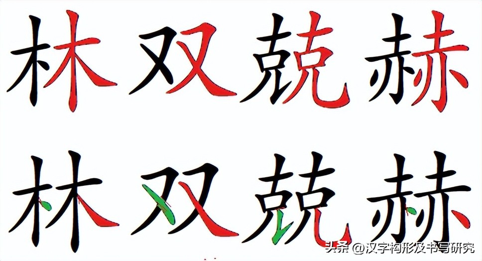 汉字构形新理念之（5）：汉字构形阴阳性之左收右放构形特征