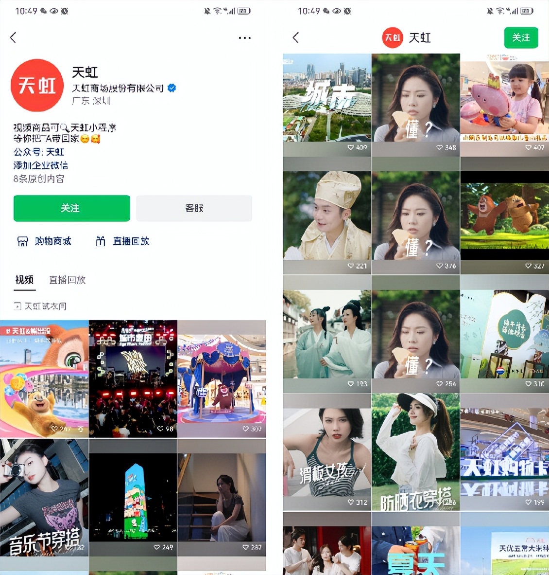 4700万会员，线上GMV超50亿，天虹商场如何靠私域实现持续增长？