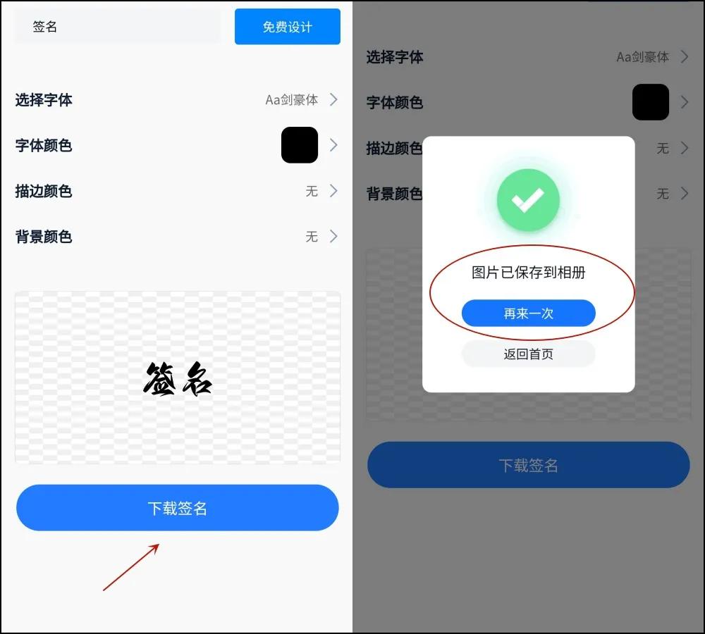 如何在手机上电子签名制作,手机上怎么进行电子签名