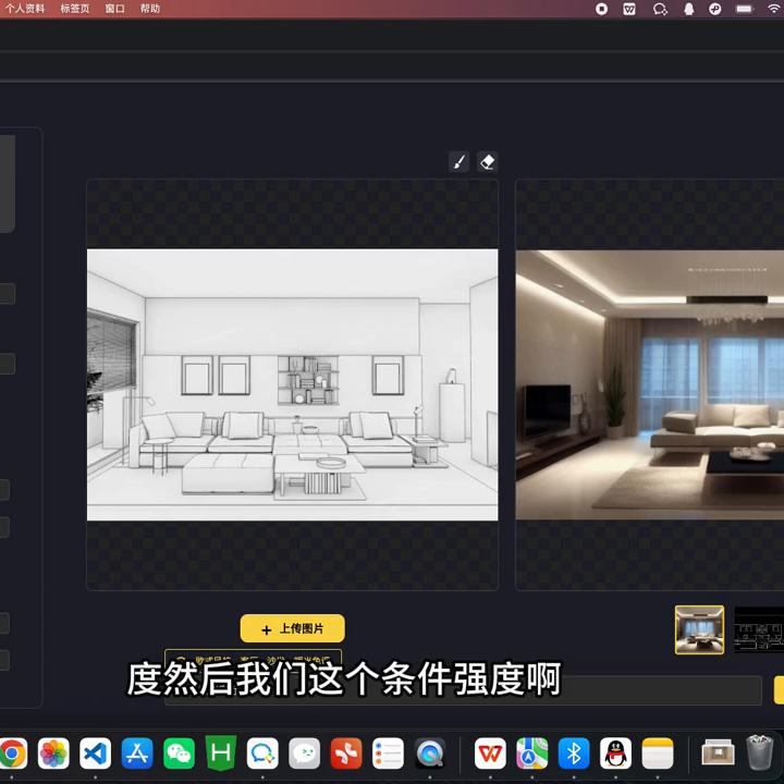 ai室内设计效果图生成软件,ai室内设计线稿图
