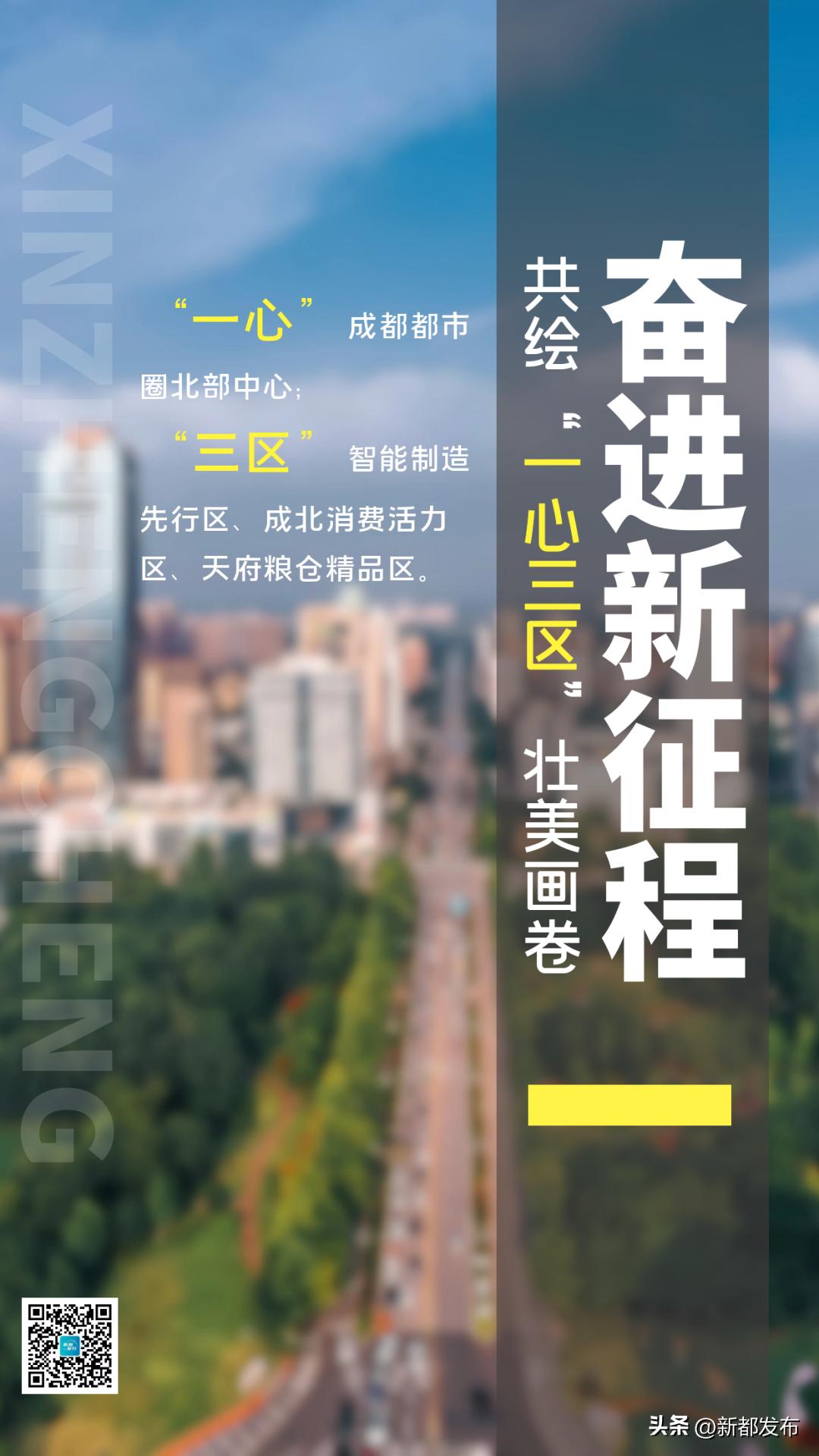 新都的发展潜力,全国百强区新都区