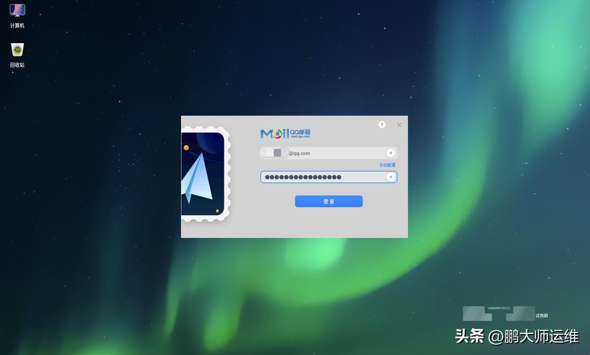统信uos20升级后密码出错,统信uos20专业版忘记密码怎么办