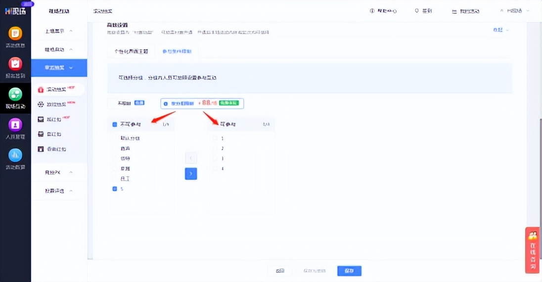 名单抽奖_导入名单抽奖怎么弄_大屏现场互动导入抽奖免费制作